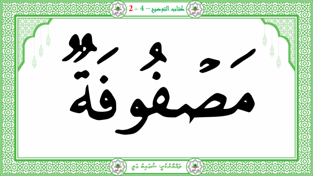 3- سورة العاشية - 61