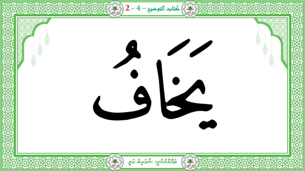 6- سورة الشّمس - 61