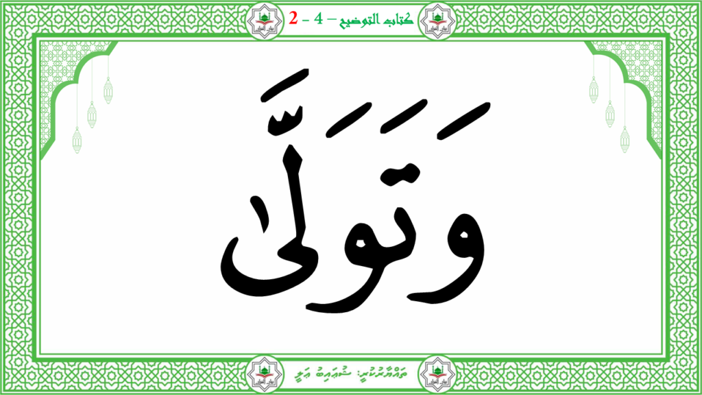 7- سورة الليل - 61