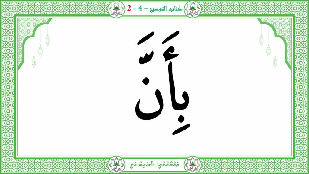 11- سورة العلق - 61