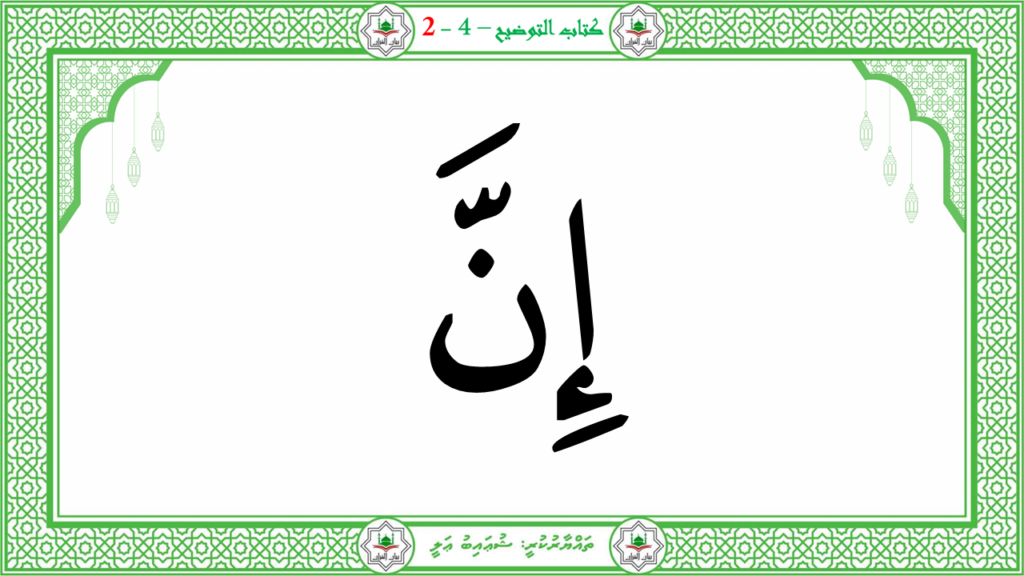 13- سورة البيّنة - 61
