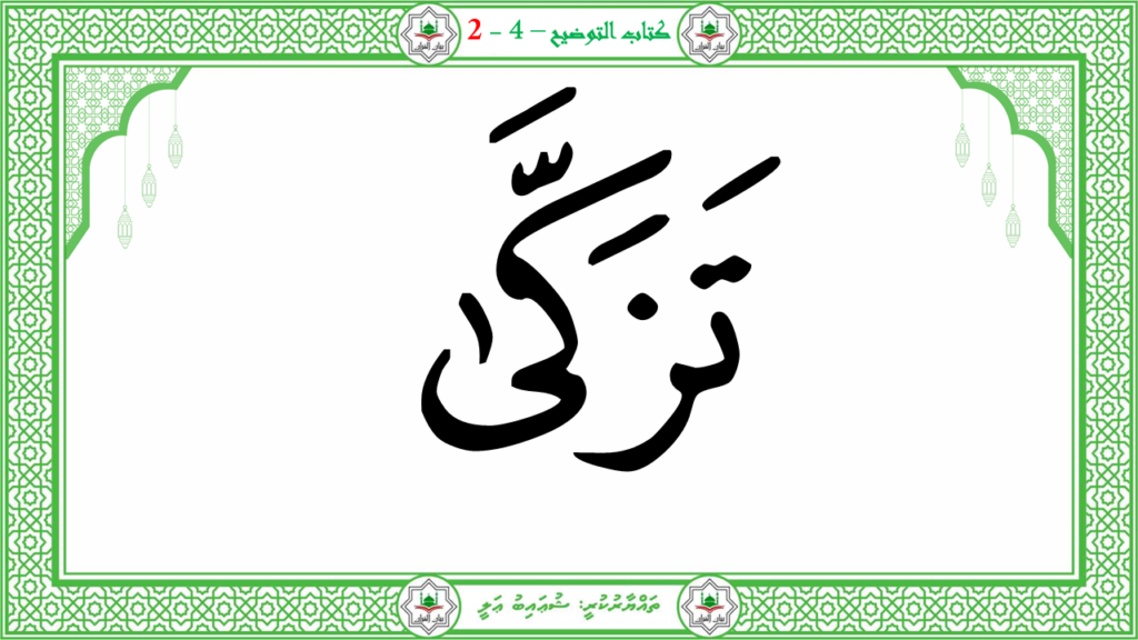 2- سورة الأعلى - 62