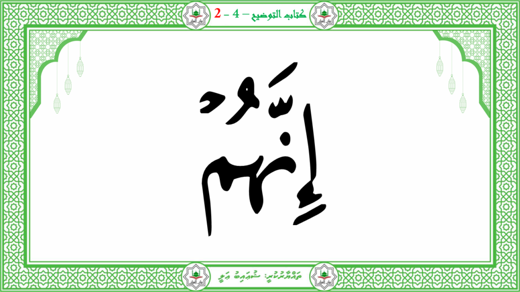 1- سورة الطّارق - 62