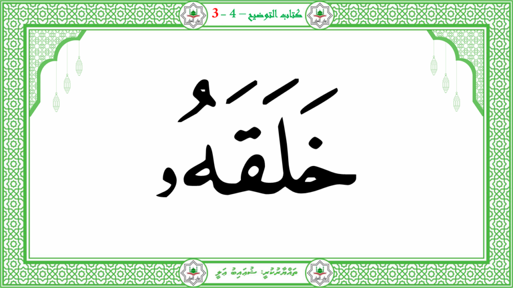 3- سورة عبس - 62