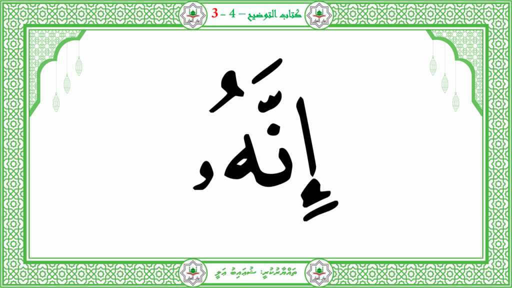 4- سورة التكوير - 62