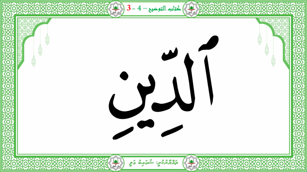 5- سورة الإنفطار - 62