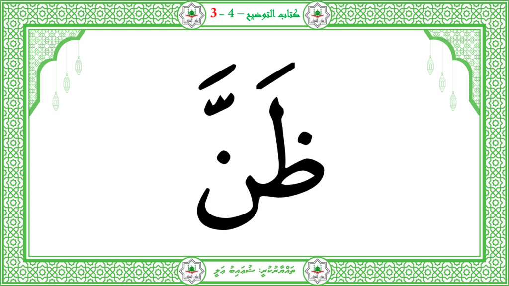 7- سورة الإنشقاق - 62