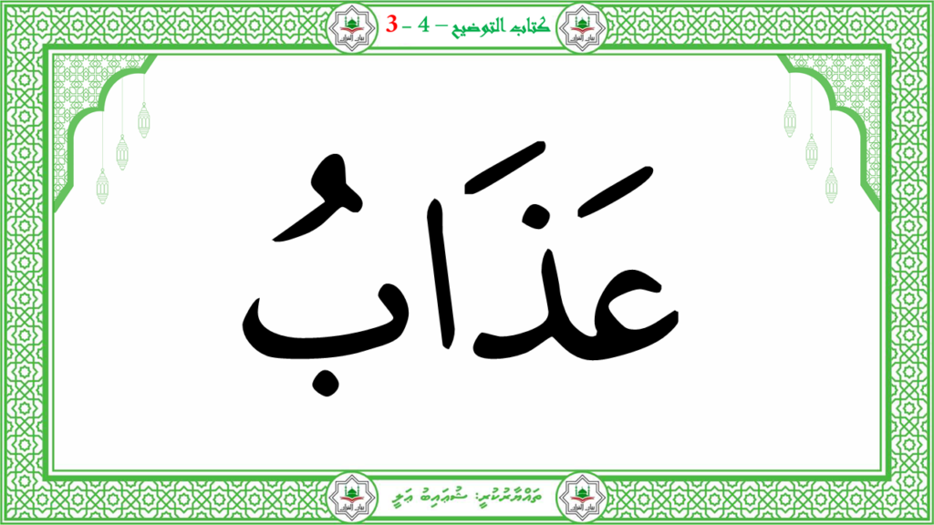 8- سورة البروج - 62