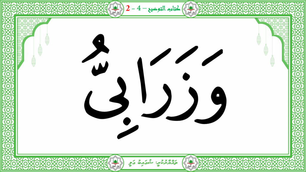 3- سورة العاشية - 62