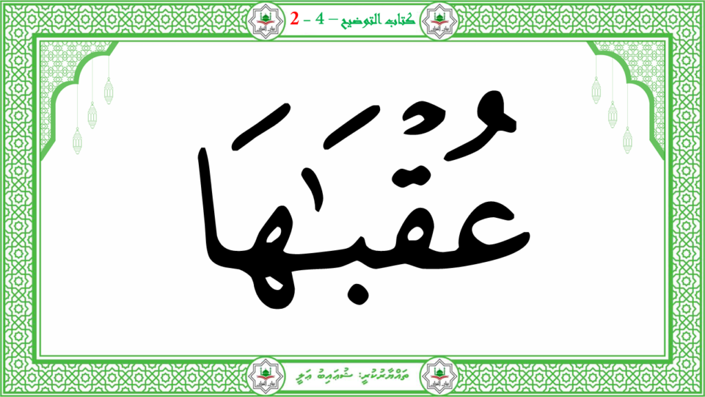 6- سورة الشّمس - 62