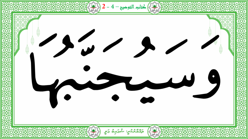 7- سورة الليل - 62