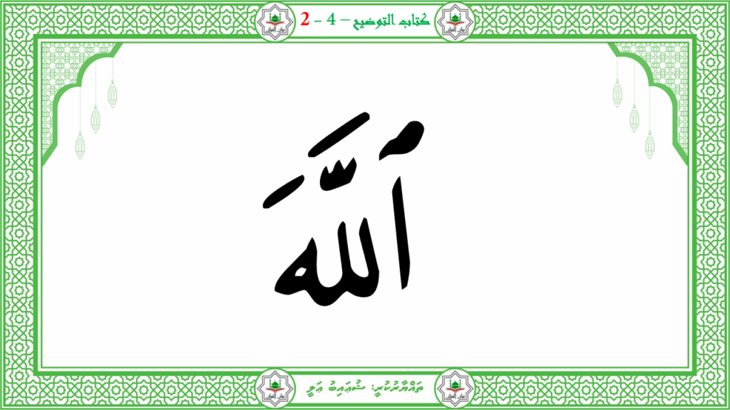 11- سورة العلق - 62