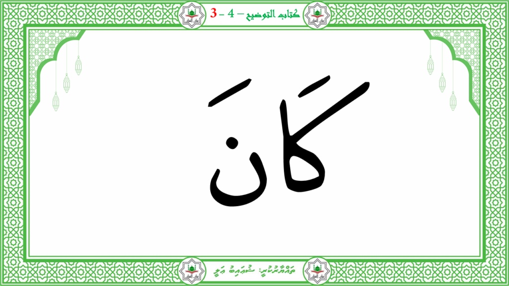 1- سورة النبإ - 62