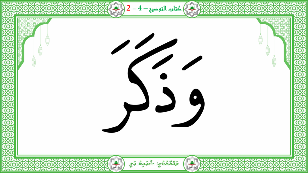 2- سورة الأعلى - 63