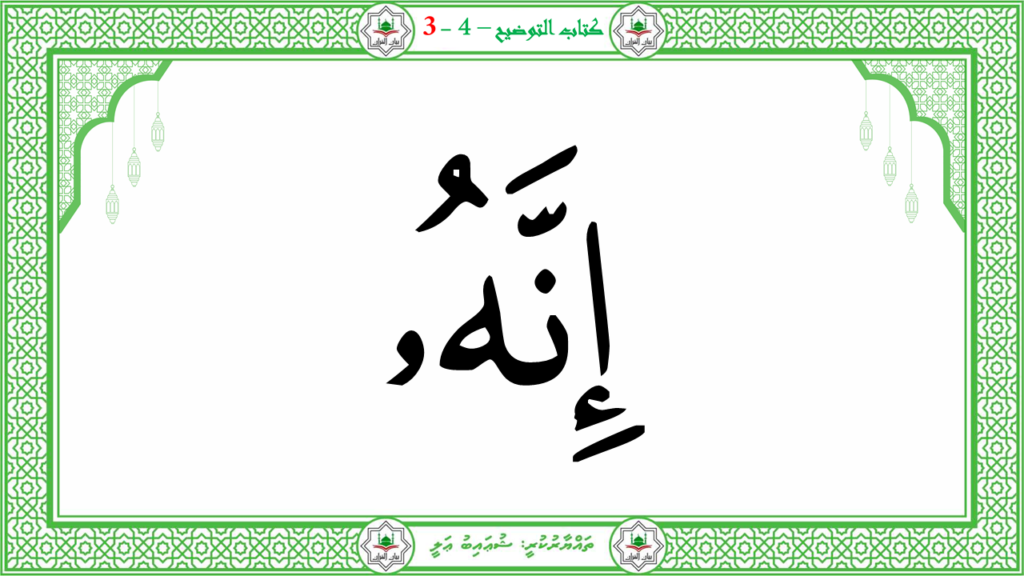 2- سورة النّازعات - 63