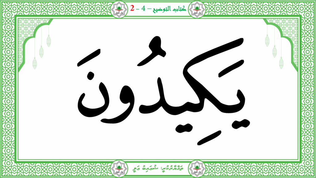 1- سورة الطّارق - 63