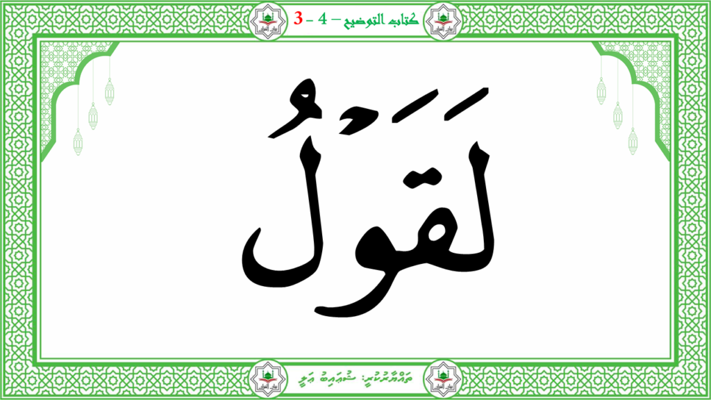 4- سورة التكوير - 63