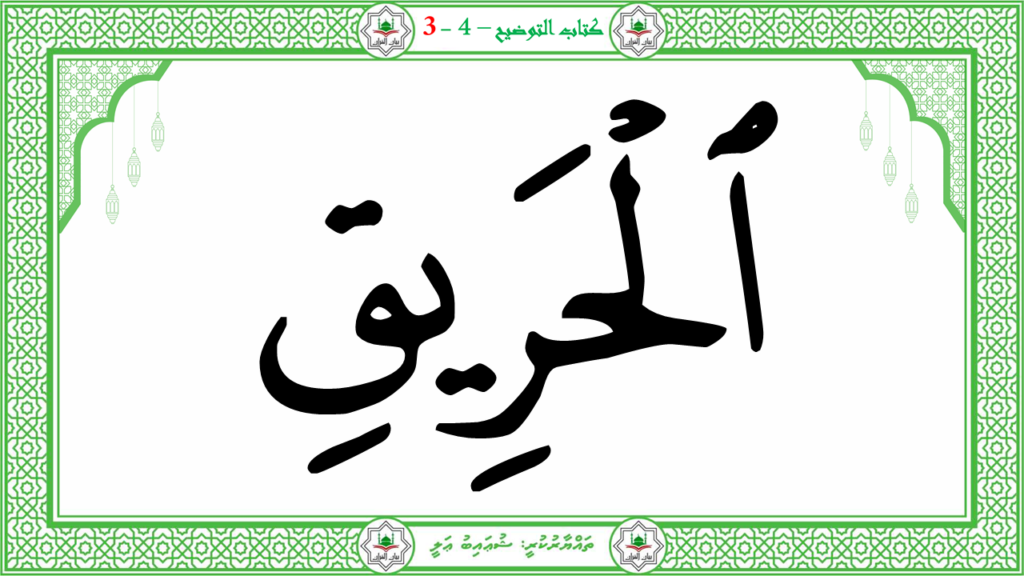 8- سورة البروج - 63
