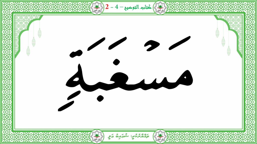 5- سىوة البلد - 63