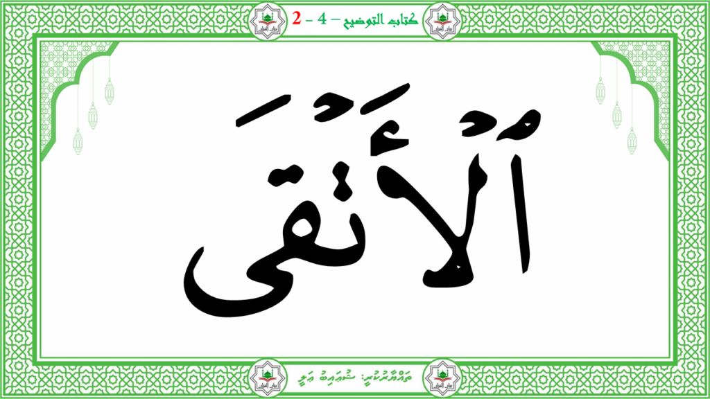 7- سورة الليل - 63