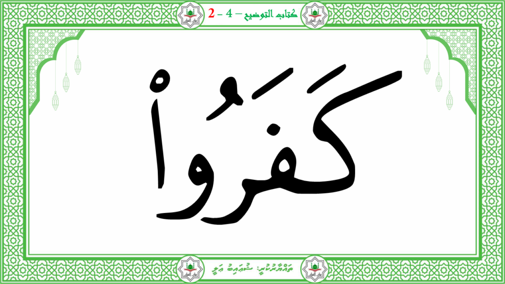 13- سورة البيّنة - 63