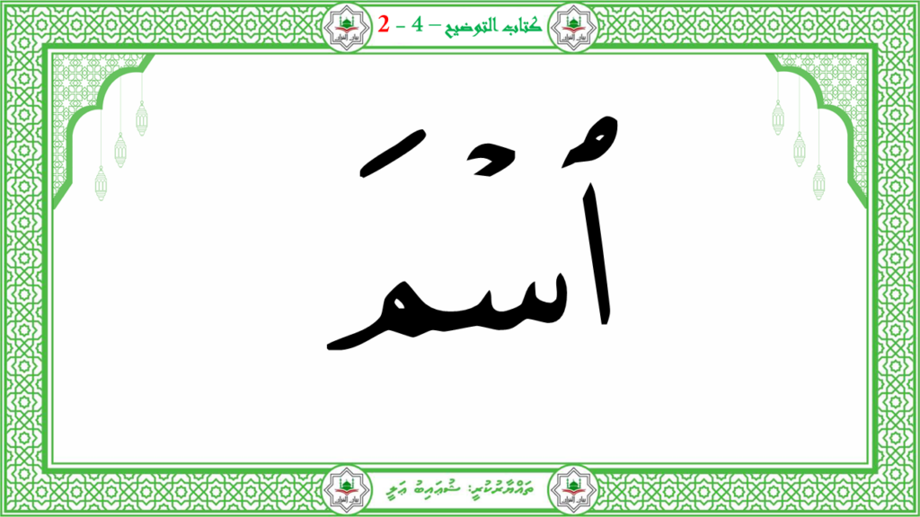 2- سورة الأعلى - 64