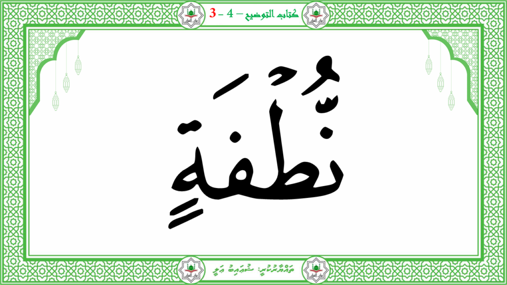 3- سورة عبس - 64