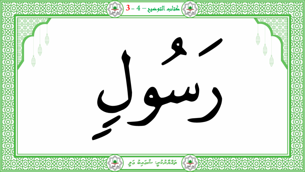 4- سورة التكوير - 64