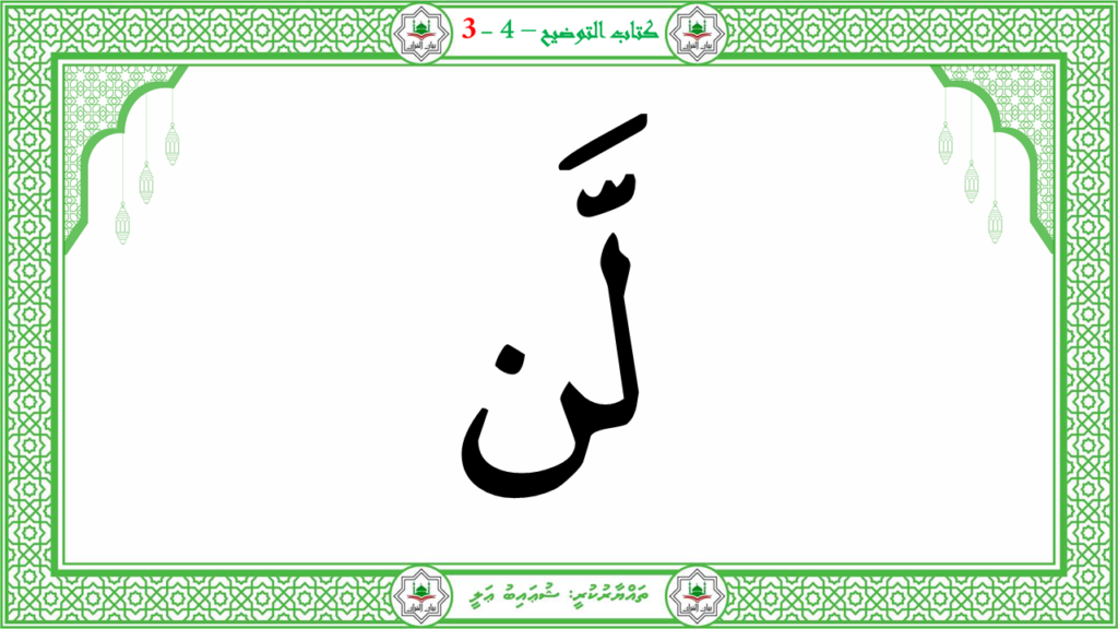 7- سورة الإنشقاق - 64