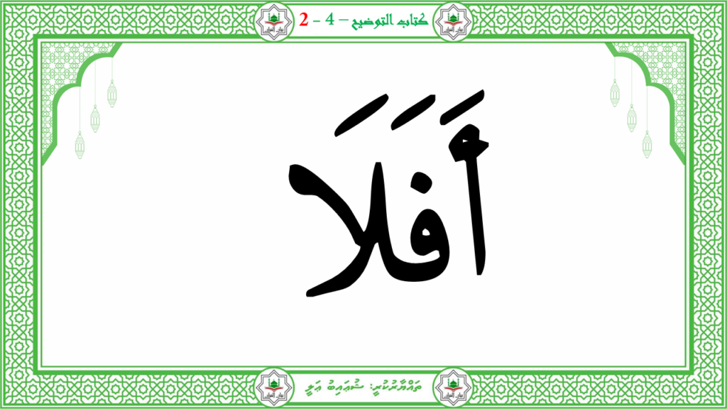 3- سورة العاشية - 64