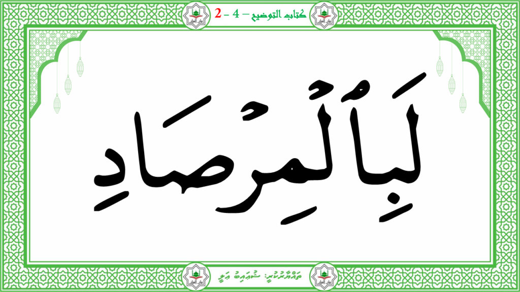 4- سورة الفجر - 64