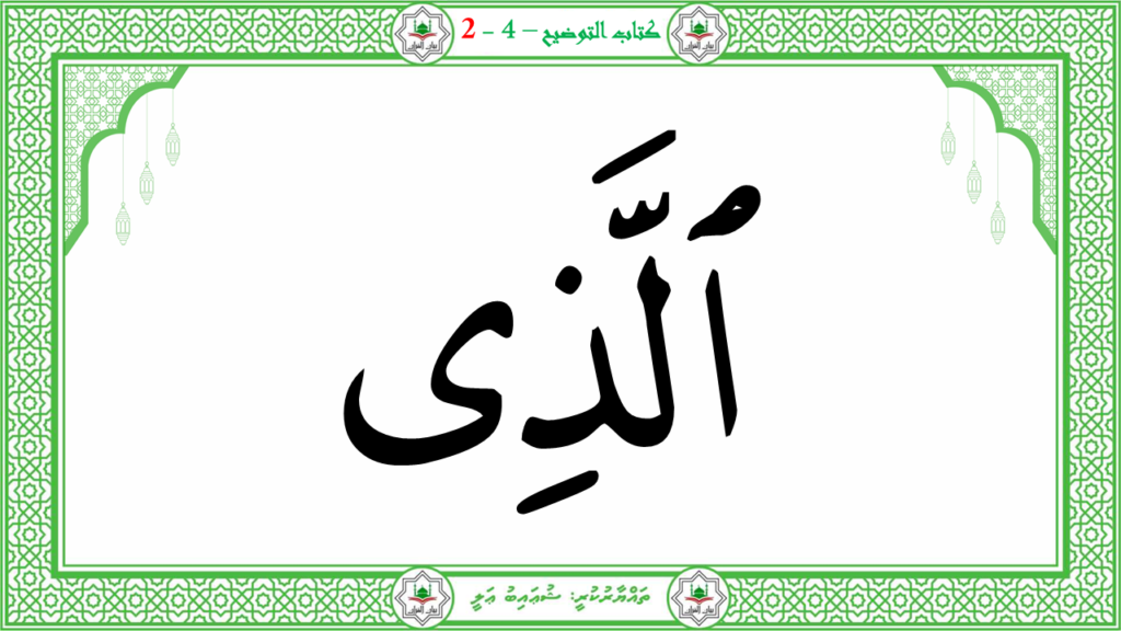 7- سورة الليل - 64