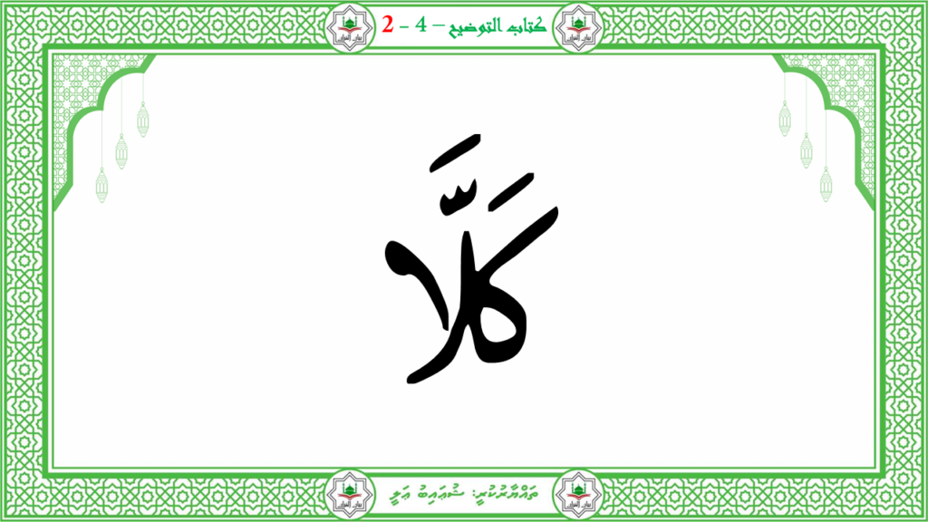 11- سورة العلق - 64