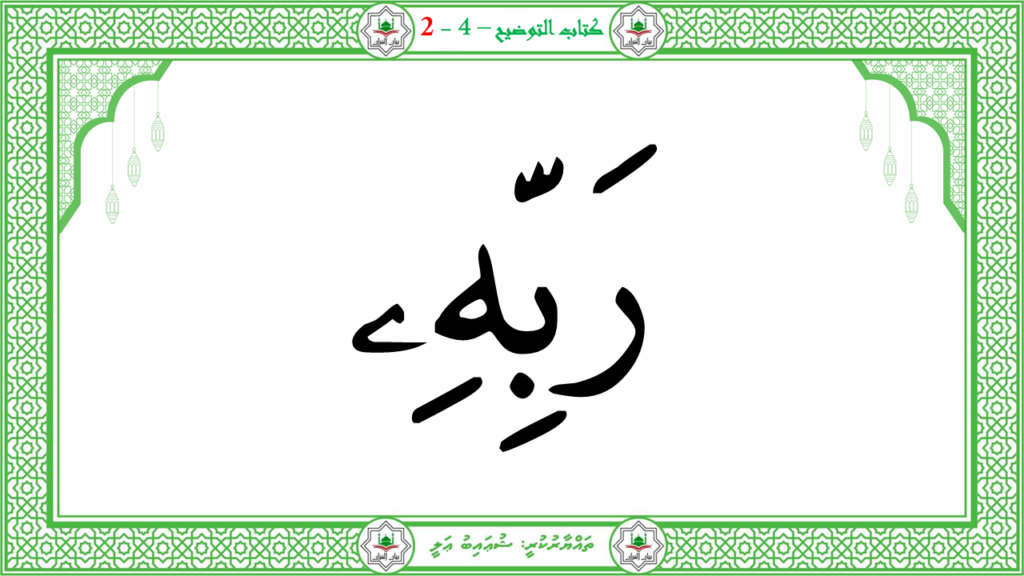 2- سورة الأعلى - 65