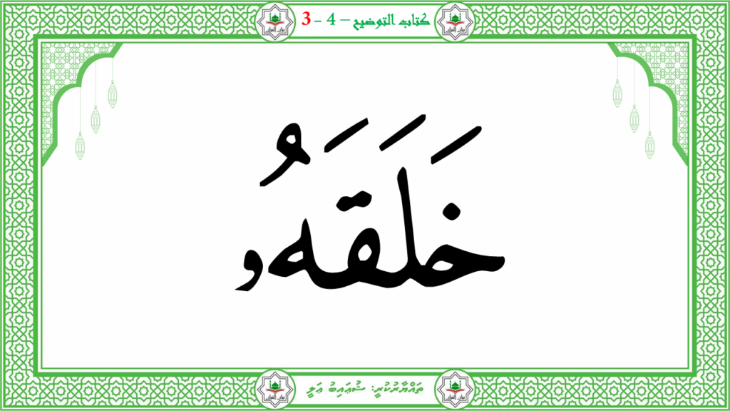 3- سورة عبس - 65