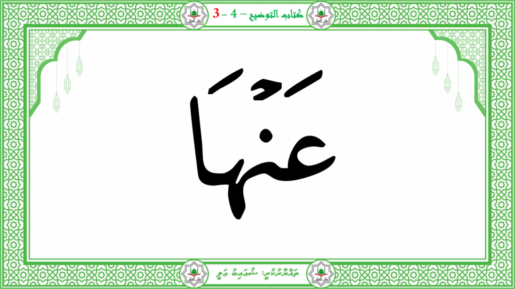 5- سورة الإنفطار - 65