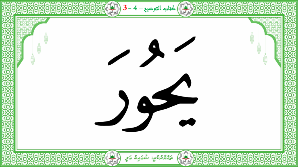 7- سورة الإنشقاق - 65