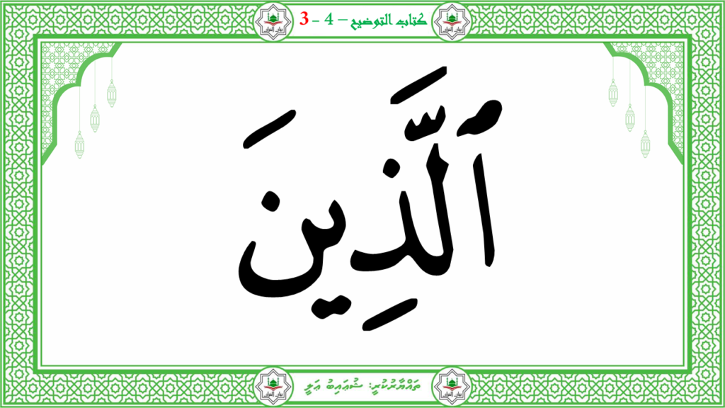 8- سورة البروج - 65