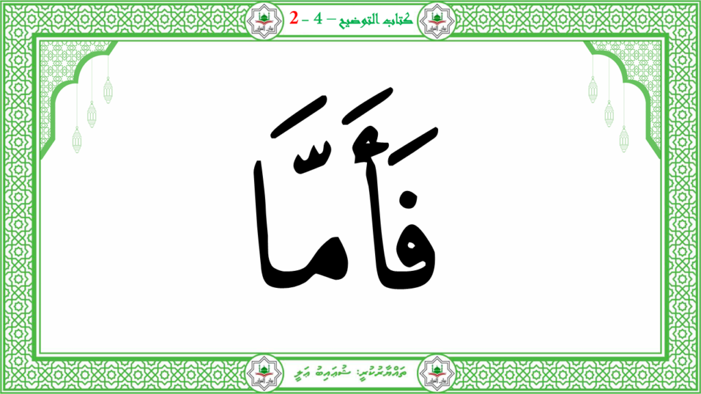 4- سورة الفجر - 65