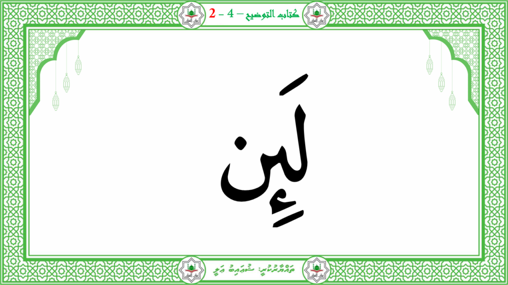 11- سورة العلق - 65