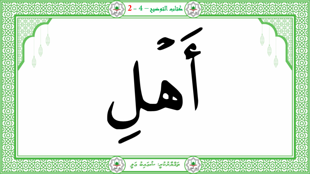 13- سورة البيّنة - 65
