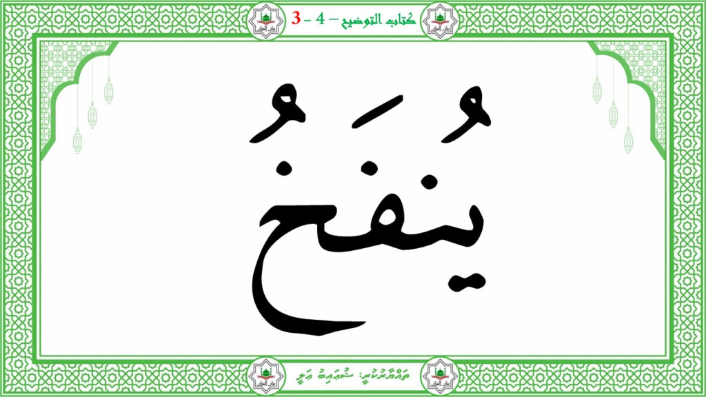 1- سورة النبإ - 65