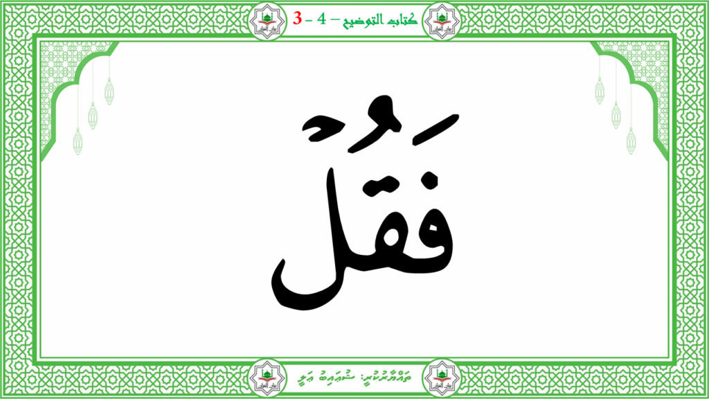 2- سورة النّازعات - 65