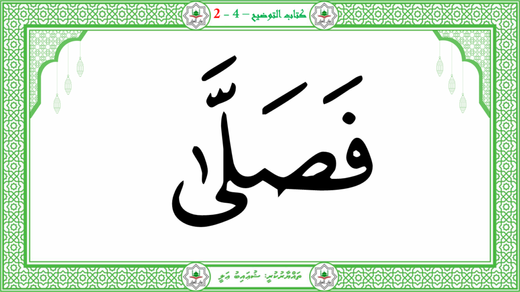 2- سورة الأعلى - 66