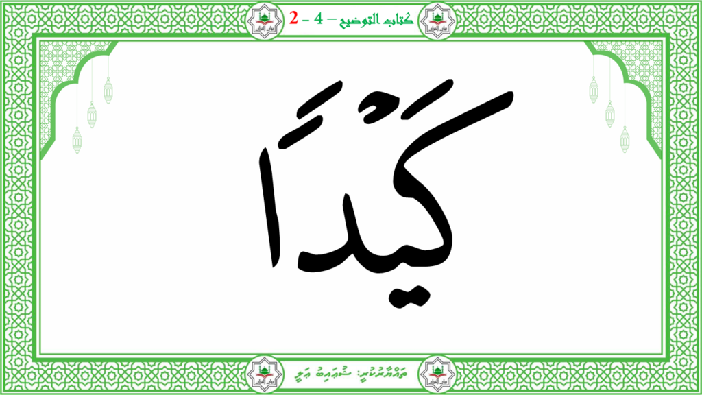 1- سورة الطّارق - 66