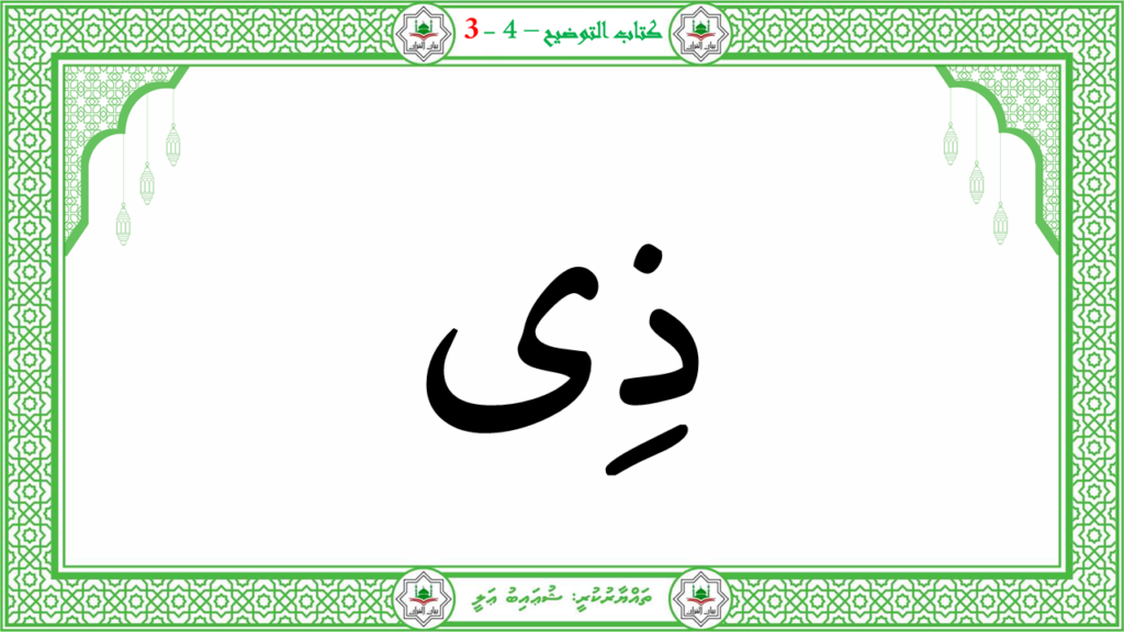 4- سورة التكوير - 66