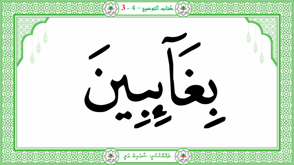 5- سورة الإنفطار - 66