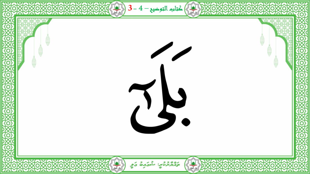 7- سورة الإنشقاق - 66