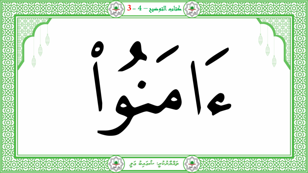 8- سورة البروج - 66