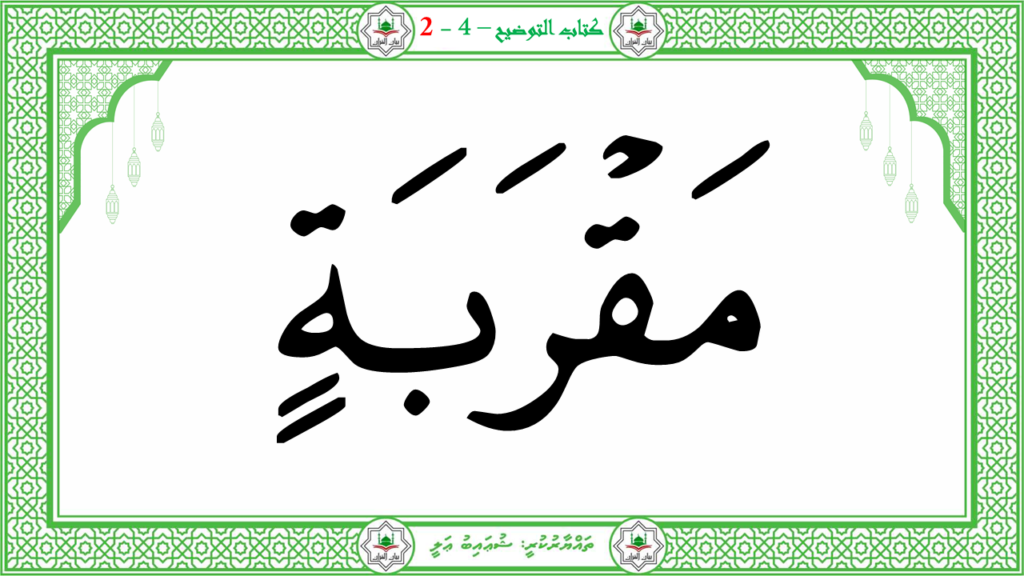 5- سىوة البلد - 66